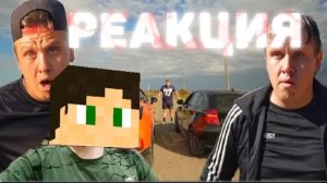 Угнал машину. Сериал БРАТИКИ. Реакция на канал LavrenCem