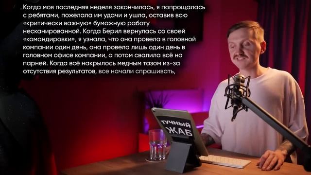 Прохлаждаюсь На Работе, Потому Что Завистливая Директорша Запретила Мне Чинить Сканер-(720p30)