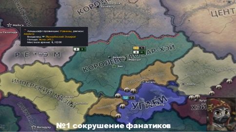 Хой 4 прохождение за Зар-Хэй Эквестрия эт вар 1 часть (сокрушение фанатиков)