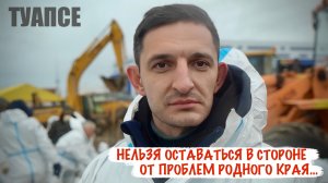 НЕЛЬЗЯ ОСТАВАТЬСЯ В СТОРОНЕ ОТ ПРОБЛЕМ РОДНОГО КРАЯ Вадим Кравченко, Туапсе, военкор Марьяна Наумова