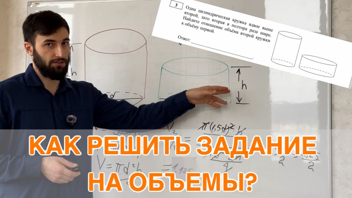 ЕГЭ профильный по математике, задание №3. Стереометрия
