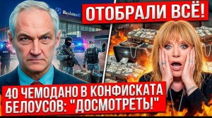 ЧТО НАШЛИ В БАГАЖЕ ПУГАЧЕВОЙ Таможенники в шоке бриллианты и миллионы евро!