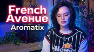 Aromatix I French Avenue I Арабская парфюмерия