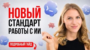 Полный гайд по AI-скиллам: что это, как создать скилл для ИИ-агента и 10 готовых skills