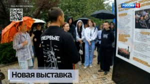 Новая выставка