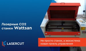 Не просто станок, а экосистема: новая панель управления и сервис по СНГ