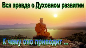 Астрал. Магия и Духовное развитие. Последствия сдвига Точки Сборки ✅ - онлайн семинар