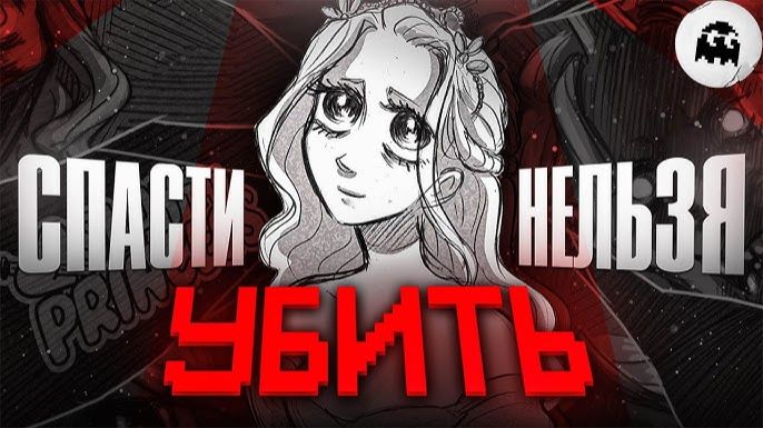 Спасти нельзя Убить - Slay the Princess (разбор)   VARMAER