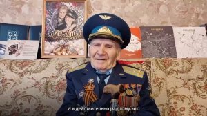 Поздравления для героев