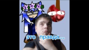 Что стало с 3 человеком