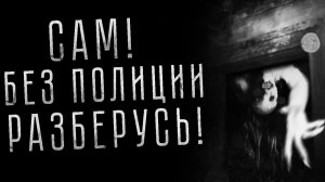 ОПАСНО ДЛЯ ВАШЕГО ЗДОРОВЬЯ. Страшные истории на ночь. Страшилки на ночь