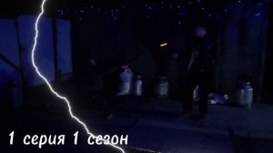 бой 1 серия 1 сезон