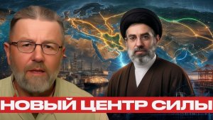 Ларри Джонсон Иран — новый центр силы Экономика нового порядка