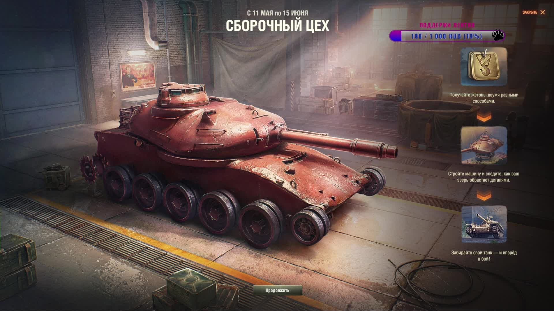 Танки ужас рандома