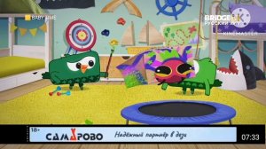 Остались часы во время Baby Time на BRIDGE TV Русский Хит (20.05.2020)