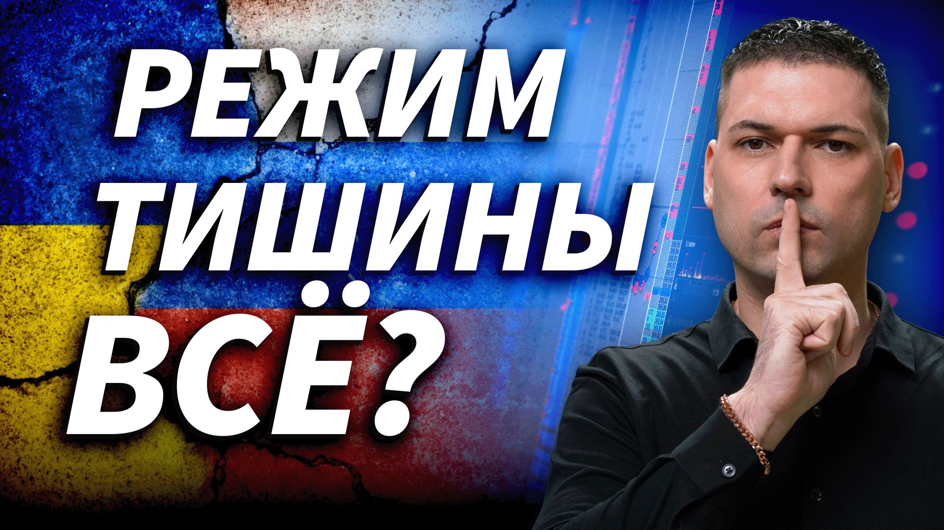 Как прошло перемирие и что будет дальше | ОБЗОР РЫНКА