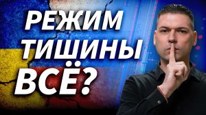 Как прошло перемирие и что будет дальше | ОБЗОР РЫНКА