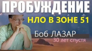 ПРОБУЖДЕНИЕ: ЛЕТАЮЩИЕ ТАРЕЛКИ фильм 2019 сериал о пришельцах про космос инопланетяне пришельцы Луна