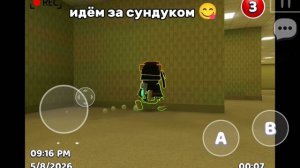 видео о том как попасть в бэкрумс💛