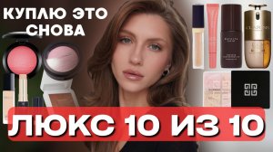 ЛЮКС, КОТОРЫЙ РЕАЛЬНО РАБОТАЕТ: КУПИЛА И НЕ ЖАЛЕЮ! ЭТИ РУМЯНА И БРОНЗЕР ТВОРЯТ ЧУДЕСА ✨