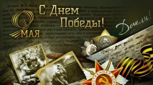 Реквием копия