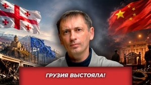 Грузия снизила градус идиотии, Канада распадается на части, Луна остаётся без людей| AfterShock.news