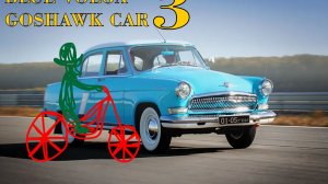 Blue Volga Goshawk Car 3 (Full Gameplay)