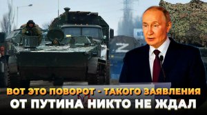 Путин о конце конфликта: что произойдет дальше?