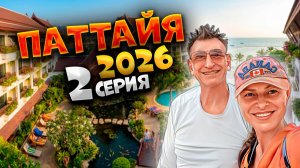 Первый вечер в Паттайе: Обмен валюты, 7-Eleven и море на пляже Донгтан  | #2