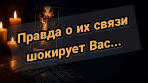 Что у него с соперницей
