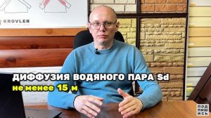 Как выбрать ПАРОИЗОЛЯЦИЮ для потолка и КРЫШИ. Лучшие ПАРОИЗОЛЯЦИОННЫЕ пленки.