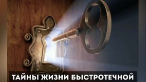 «Я Писанья изучаю»