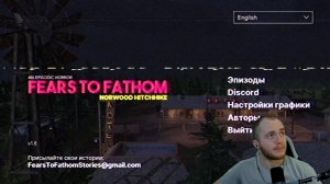 Вечерний стрим по игре Fears to Fathom