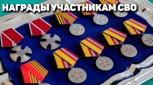 Павел Фрадков вручил госнаграды участникам СВО