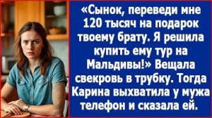 ИСТОРИИ ИЗ ЖИЗНИ|Сынок, переведи мне 120 тысяч|РЕАЛЬНЫЕ ИСТОРИИ|ЖИЗНЕННЫЕ ИСТОРИИ