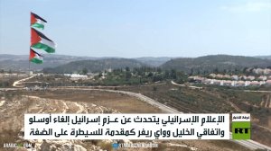الضفة.. دفن أوسلو وتهجير الفلسطينيين