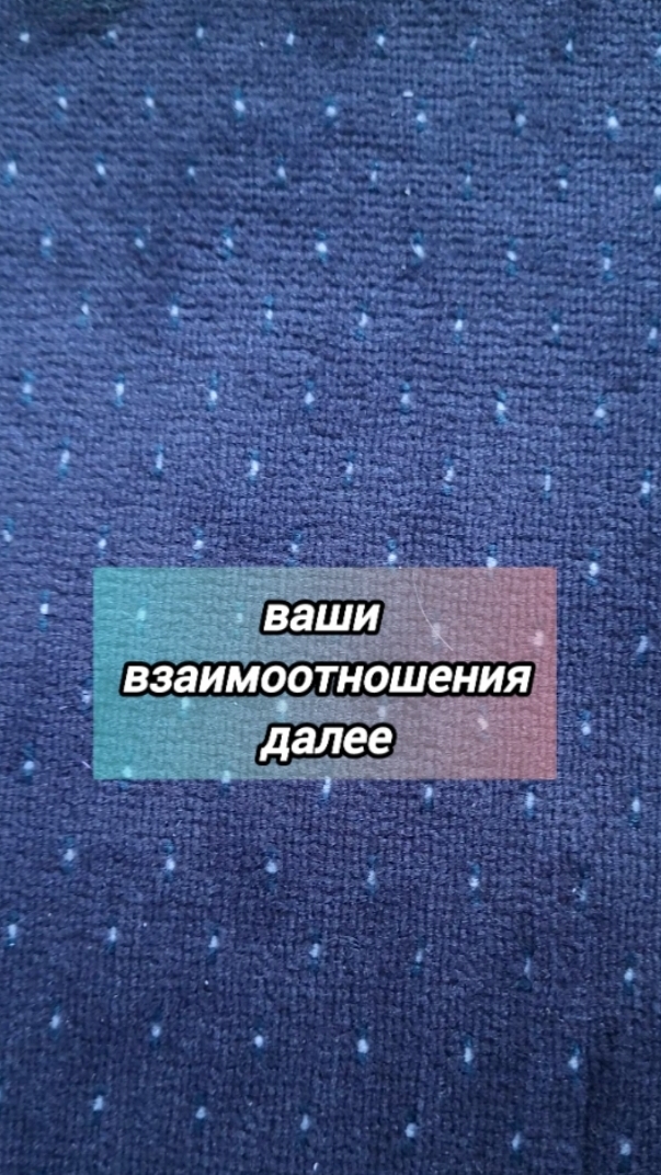 🌐Что будет дальше в отношениях 🦋 #гадание #расклады #картытаро #будущее #тароонлайн #таролог 💕