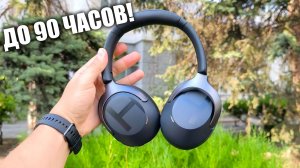 ЛУЧШИЕ наушники за копейки? 🔥 Обзор Haylou S40: LDAC и Шумодав за 3500₽