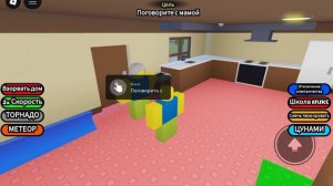 Упс, я провалил свой математический тест в Roblox