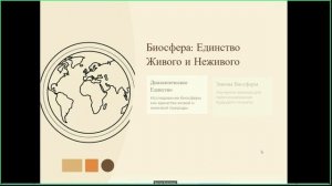 Топ - проблематик биологии 21 века