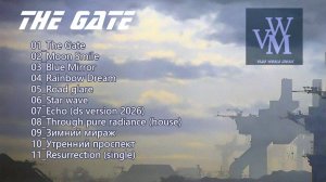 VWMusic представляет: The Gate (сборник 2026)