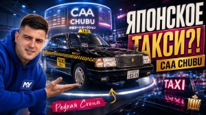 Что сейчас заказывают из Японии? РЕАЛЬНЫЕ ЦЕНЫ на авто под заказ и необычные машины из такси