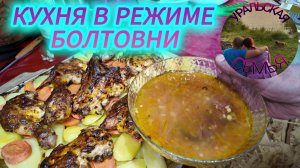 Готовлю и болтаю: два навыка в одном видео.