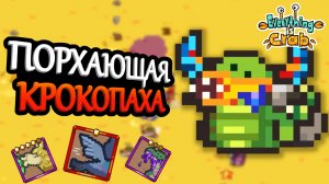 В попытках собрать что-то годное и пройти второй уровень | Everything is Crab #2