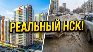 ЖК Гранатовый Матрешки Народная Ипподромская Проспект Маркса Октябрьский мост Северо Чемской Сити154