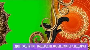 Фон с хромакеем Скачай футажи для видеомонтажа
