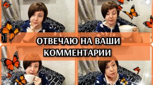 11-05-2026 Общаюсь с вами после работы❤️