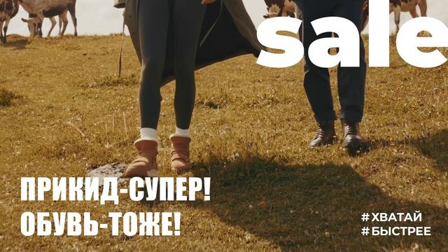 SALE BADEN  реклама видео