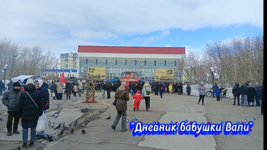 Воркута.  9 мая.