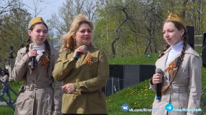Катюша — Ватолины / Кронштадт, 9 мая 2026 г.